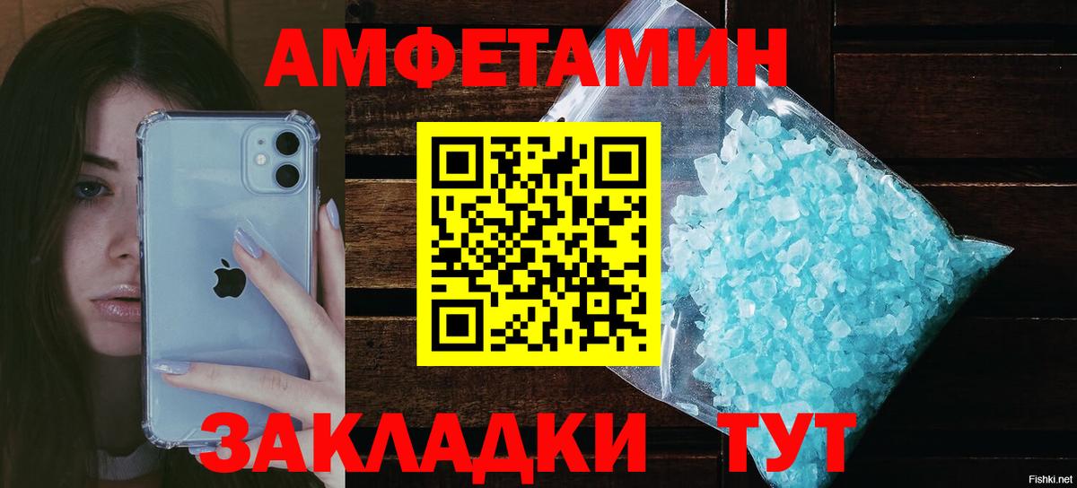 Amphetamine 97% Волгодонск
