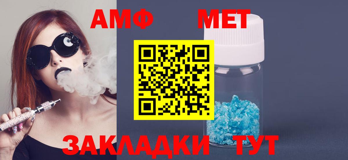 АМФ  Amphetamine  Волгодонск  Вход с VPN  Amphetamine Premium 