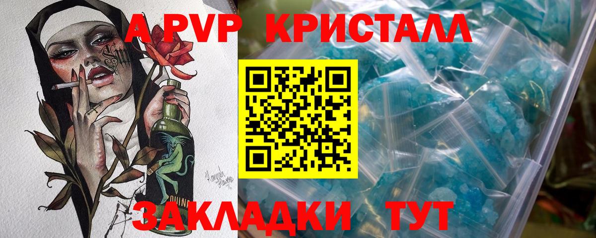 Alfa_PVP Соль Волгодонск