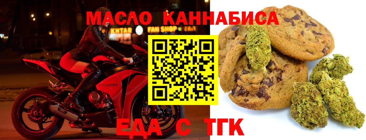 Волгодонск  Canna-Cookies марихуана  Вход с VPN 