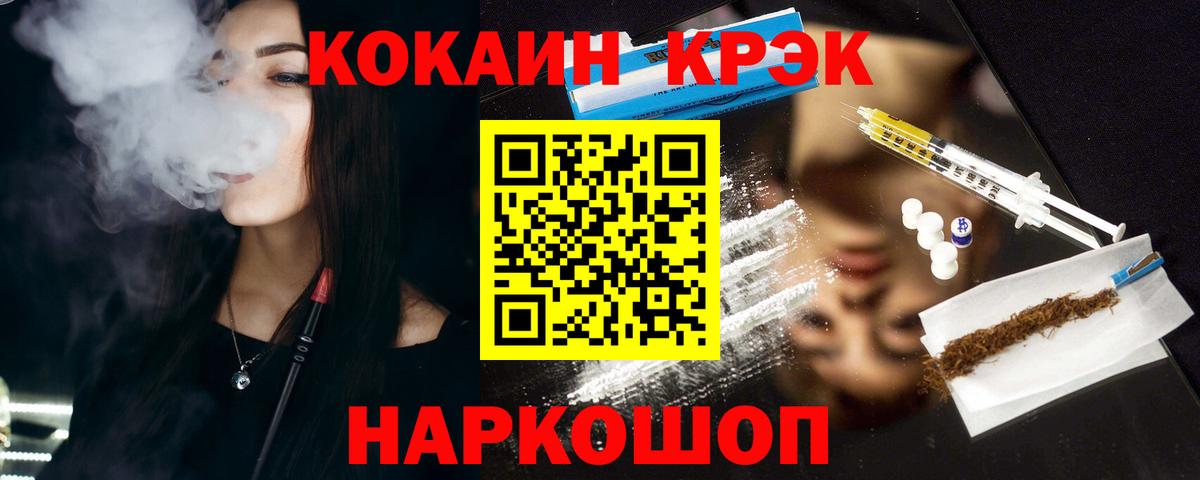 Cocaine Колумбийский  Кокаин Columbia  Вход с VPN  КОКАИН  Волгодонск 