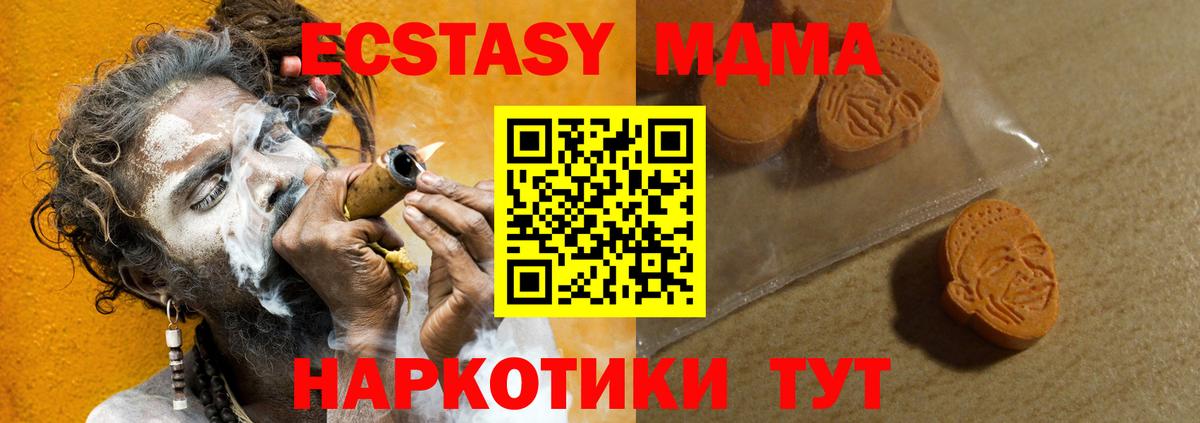 ЭКСТАЗИ 280мг  ЭКСТАЗИ  Волгодонск  ЭКСТАЗИ Дубай  Вход с VPN 