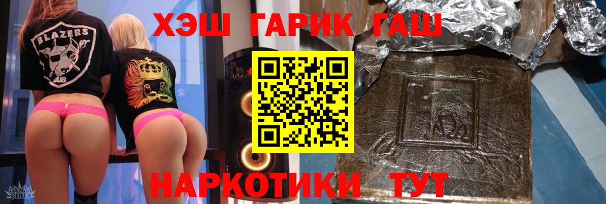 Гашиш VHQ  Вход с VPN  ГАШИШ индика сатива  Волгодонск 