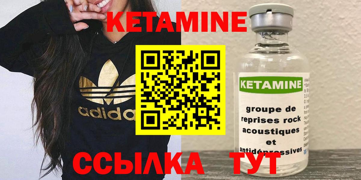 КЕТАМИН VHQ Волгодонск