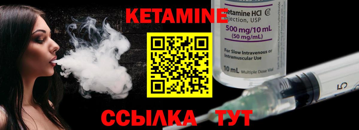 Волгодонск  КЕТАМИН VHQ  КЕТАМИН ketamine  Вход с VPN 