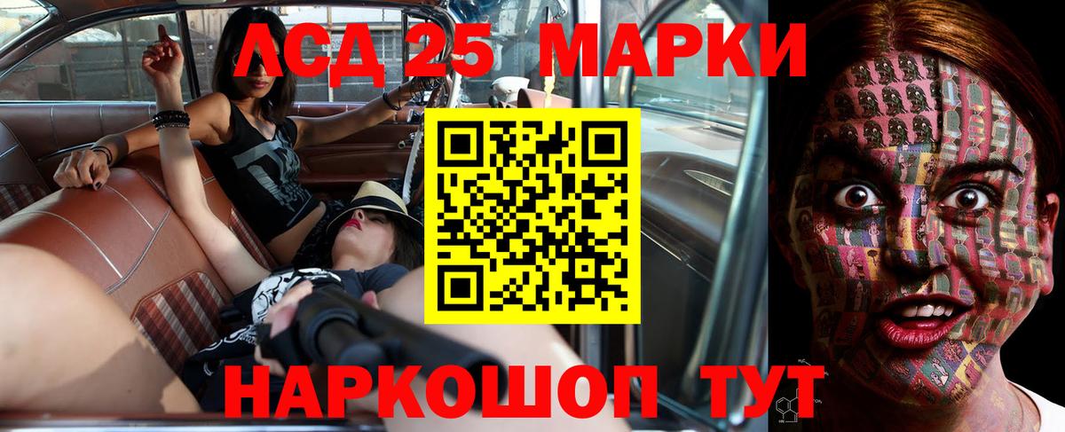 Лсд 25 экстази ecstasy Волгодонск