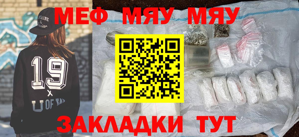 Мефедрон 4 MMC  Вход с VPN  МЕФ  Волгодонск  Меф мука 