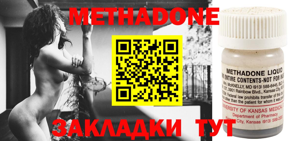 МЕТАДОН белоснежный Волгодонск