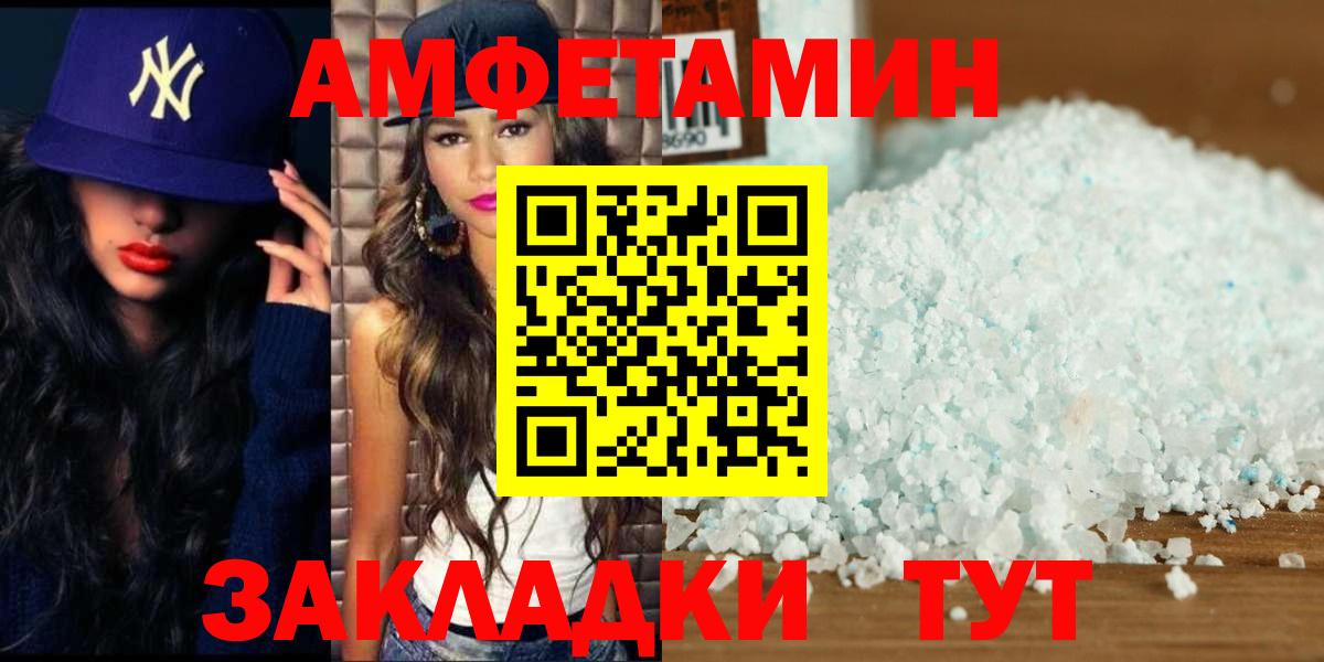 Волгодонск  Метамфетамин винт  Вход с VPN 