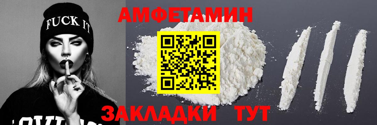 Метамфетамин витя Волгодонск