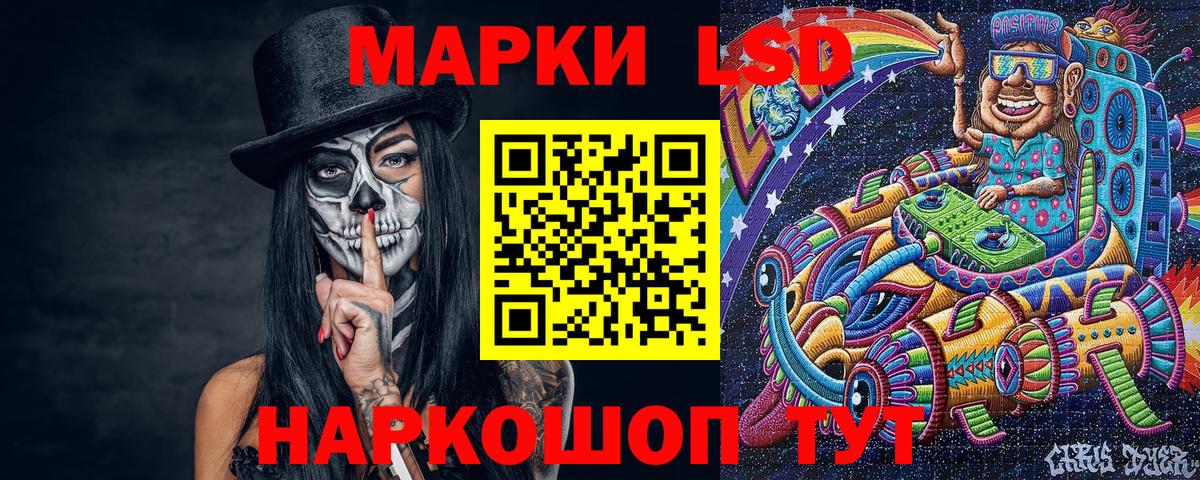 Волгодонск  Наркотические марки 1500мкг  Марки NBOMe  наркотики  Вход с VPN 