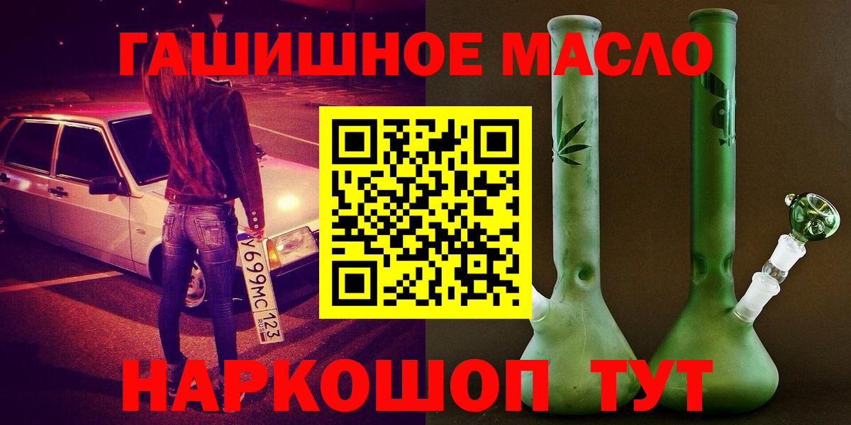 ТГК концентрат  Вход с VPN  Волгодонск  Дистиллят ТГК концентрат 