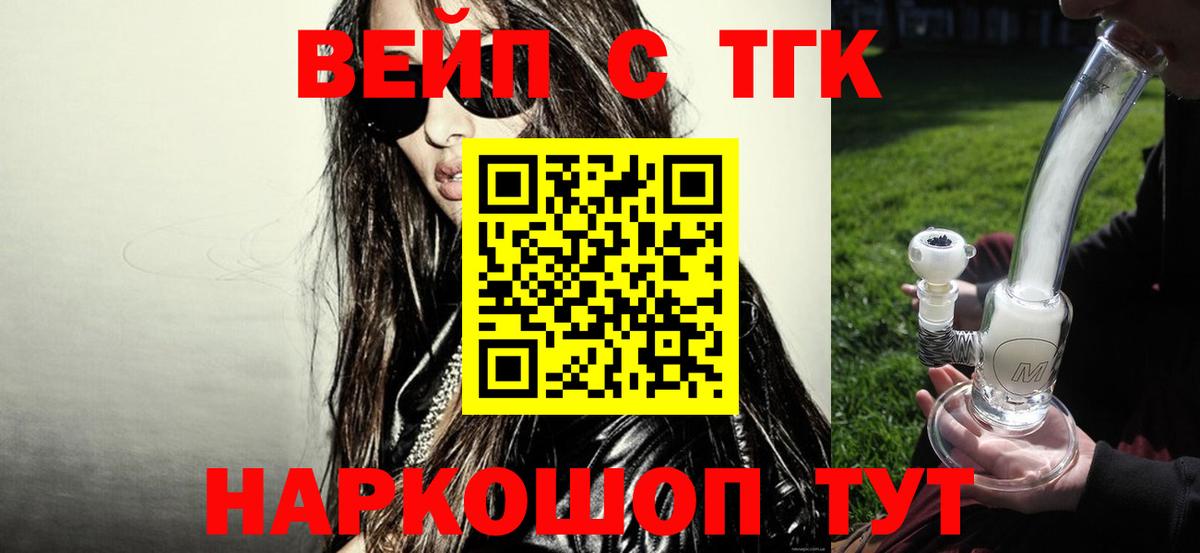 ТГК Wax Волгодонск