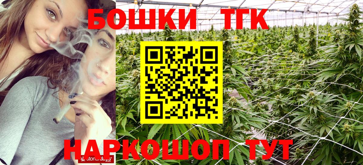 МАРИХУАНА семена  Вход с VPN  Конопля White Widow  Волгодонск 